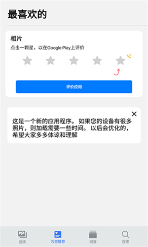 iPhoto安卓版