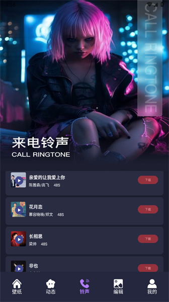 IntoLive安装包