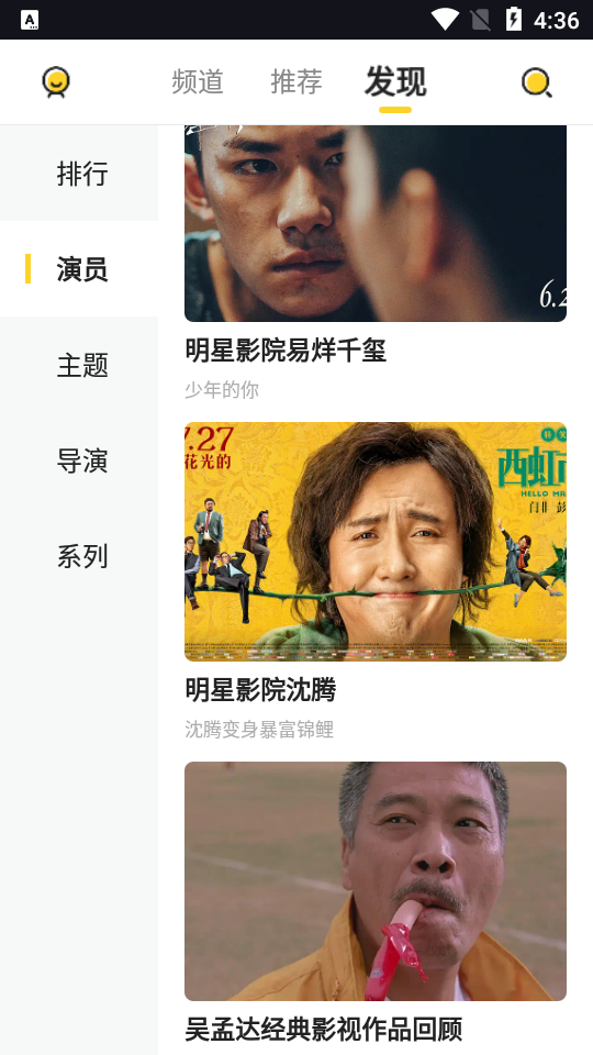 曲奇影视官方版