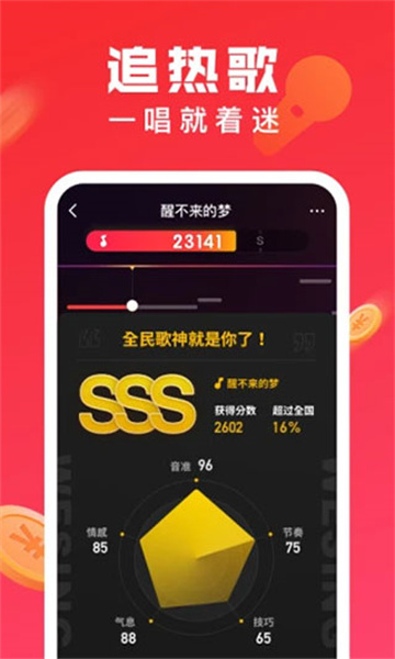 全民k歌安装包正版
