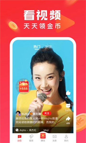 全民k歌安装包