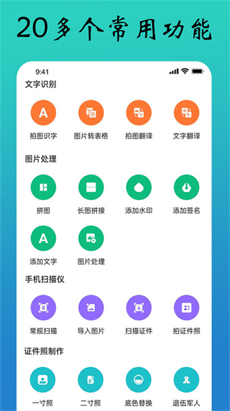 PDF扫描