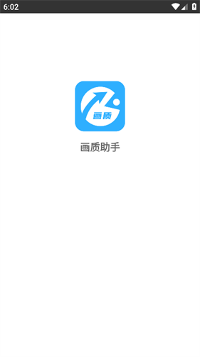 和平精英画质助手240帧