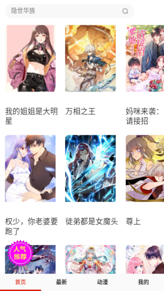 exview手机安卓版