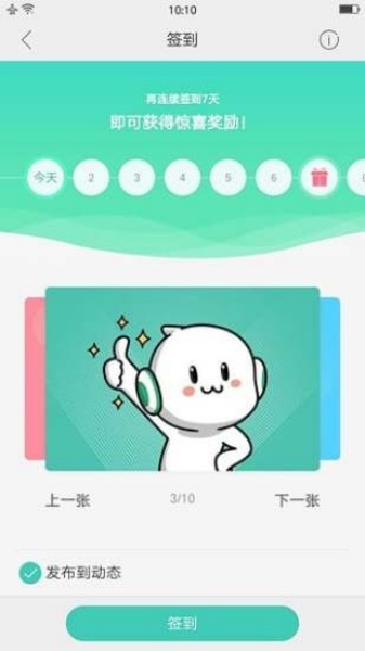 OPPO个人中心