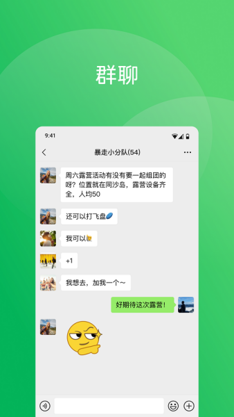 微信最新版9.1.0