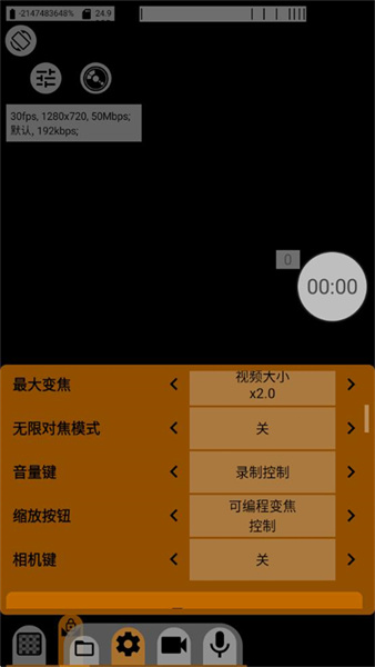 mcpro24fps安卓版