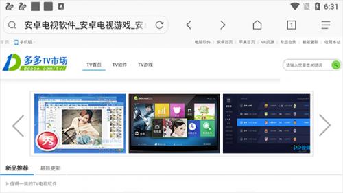 via浏览器tv版