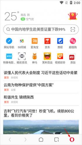 欧朋浏览器旧版