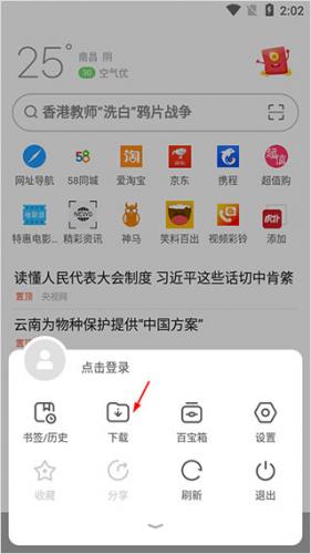 欧朋浏览器旧版