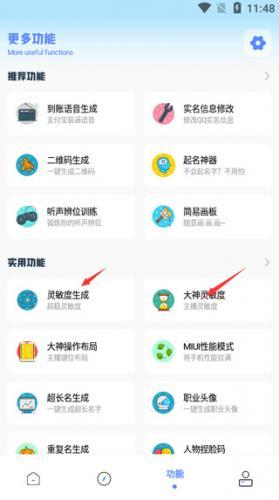 YZL工具箱2025新版本