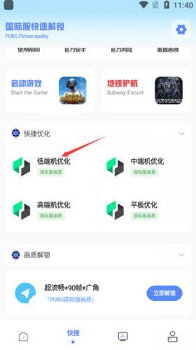 YZL工具箱2025新版本