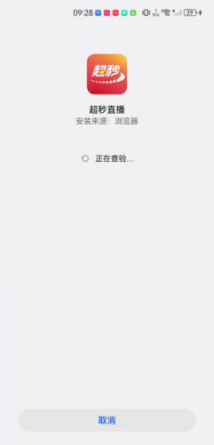 超秒电视直播