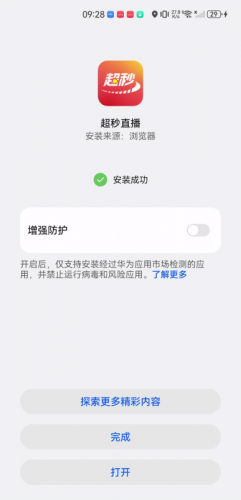 超秒电视直播