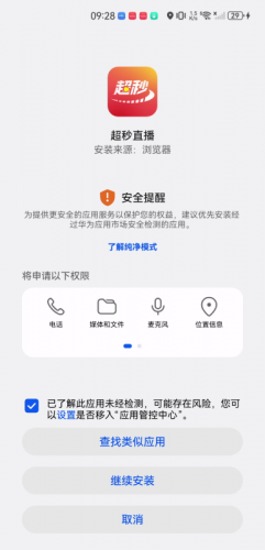 超秒电视直播