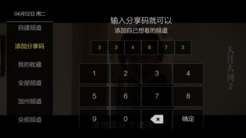 超秒电视直播