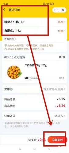 美团优选安装包