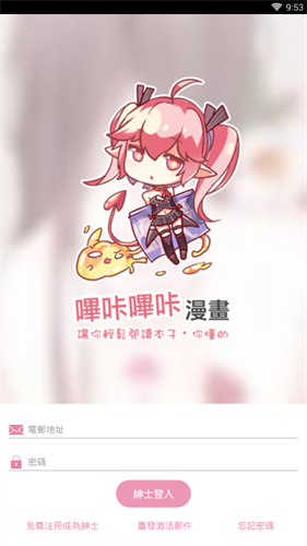哗咔哗咔app安装包