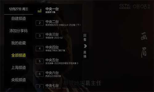 超秒电视直播