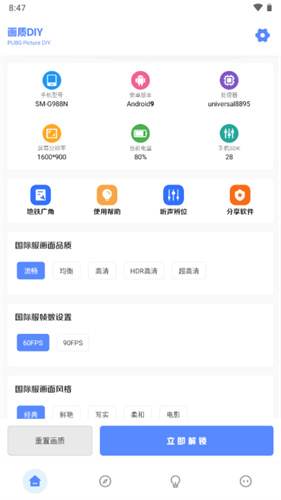 YZL工具箱2025新版本