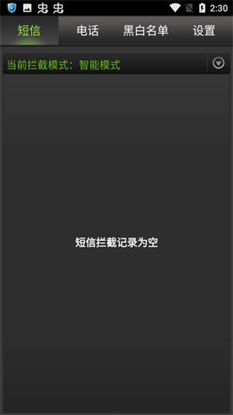 金山手机卫士