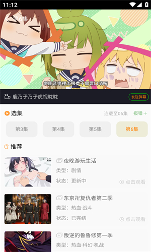 漫岛动漫软件