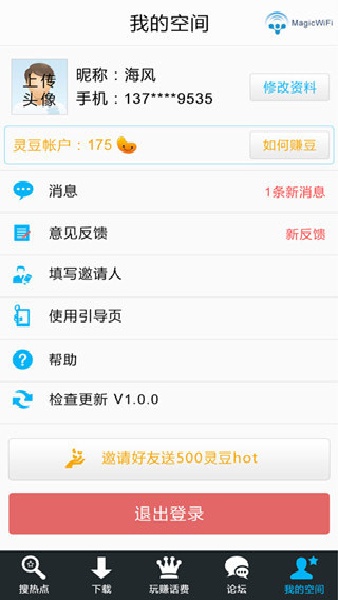 wifi共享精灵手机版