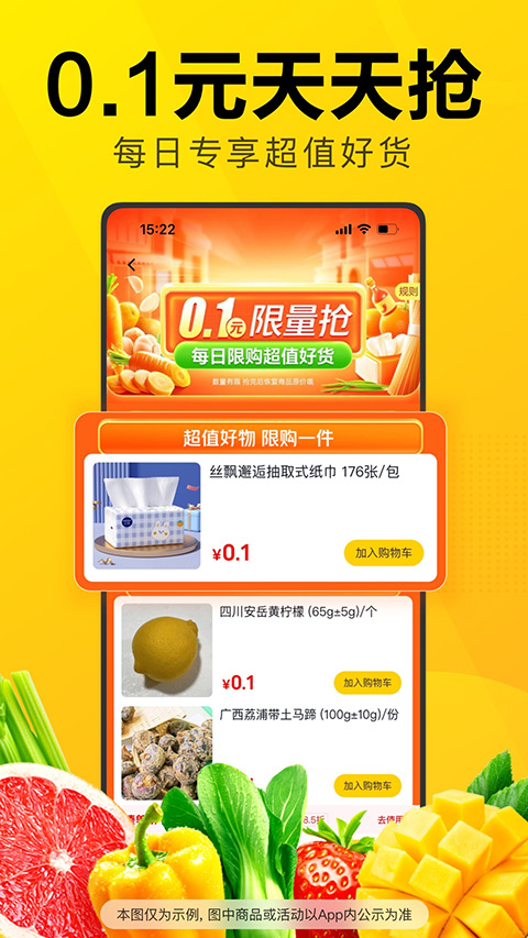 美团优选安装包