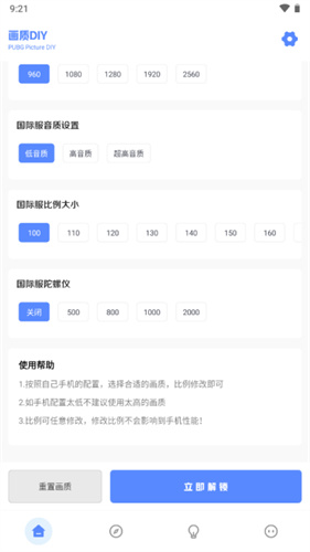 YZL工具箱2025新版本