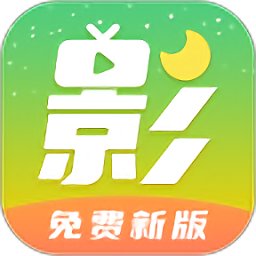 月亮影视大全免费追剧下载