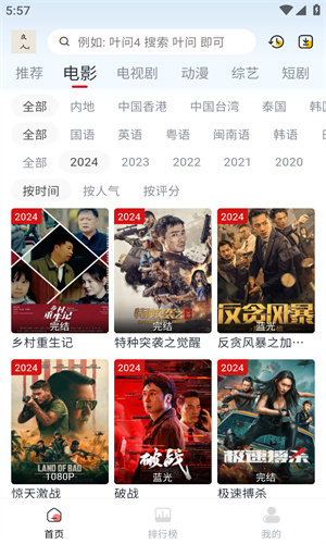 良人剧场软件