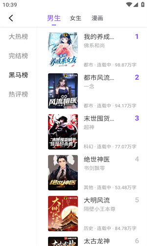 漫酷阅读