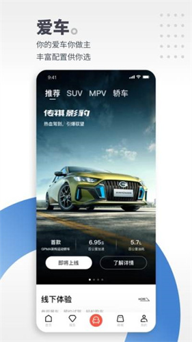 广汽传祺服务助手