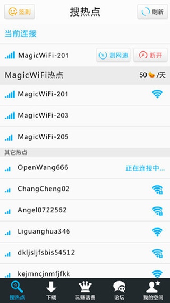 wifi共享精灵手机版