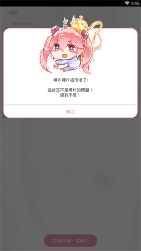 哗咔哗咔app安装包