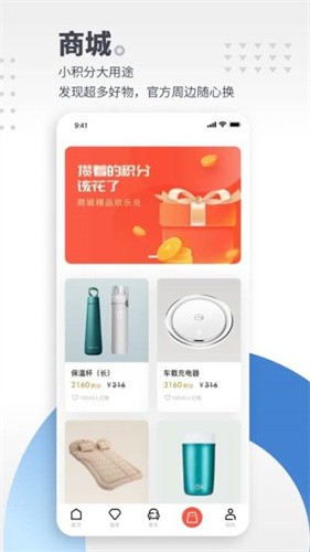 广汽传祺服务助手