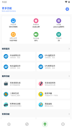 YZL工具箱2025新版本