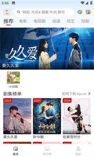 良人剧场软件