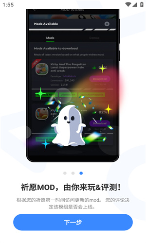 PlayMods开放版