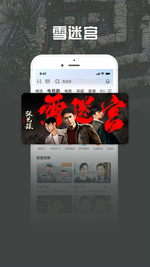 咪咕视频爱看版免费版