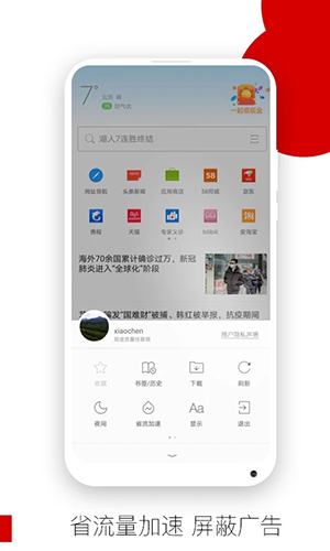 欧朋浏览器旧版
