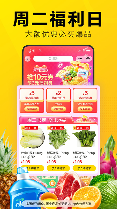 美团优选安装包