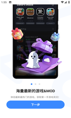 PlayMods开放版