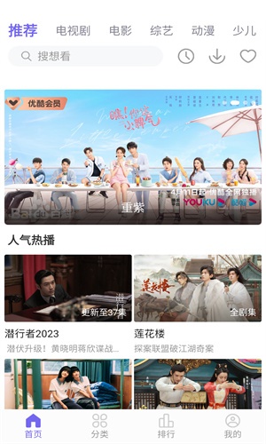白羊影视追剧免费版