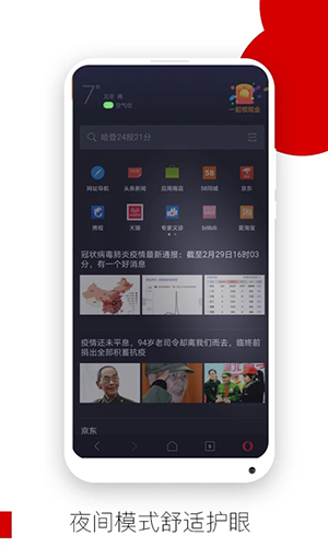 欧朋浏览器旧版