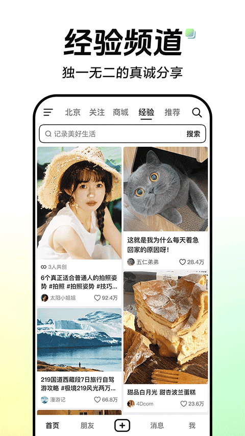 抖音正版