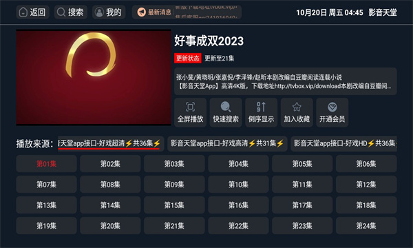 影音天堂