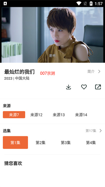 尼克影视正版