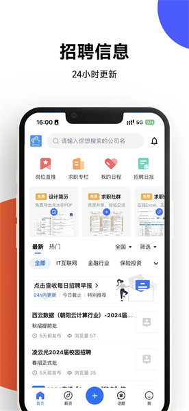 offershow