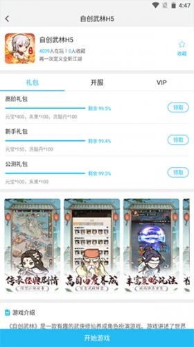 游多多资源宝盒